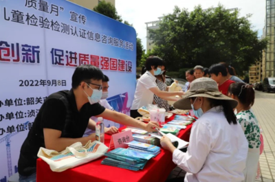 广东省韶关市2022年“质量月”活动回顾 医药信息咨询的精准与担当